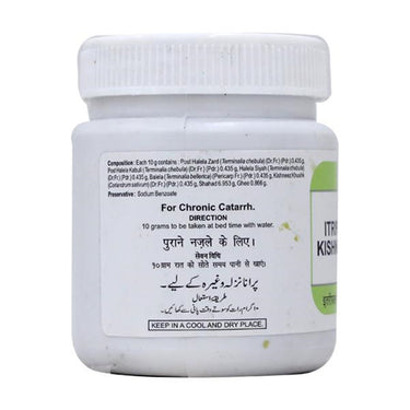 https://cdn.shopify.com/s/files/1/1857/6931/products/hamdard_itrifal_kishneezi_150_gm_1.jpg?v=1712143491